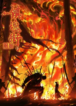 Xem Phim Trấn Hồn Nhai Phần 4 Vietsub HD Online