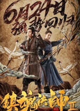 Trấn Hồn Pháp Sư 2