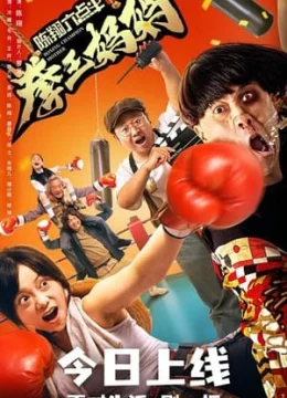 Xem Phim Trần Tường 6h30: Người Mẹ Quyền Anh Vietsub HD Online