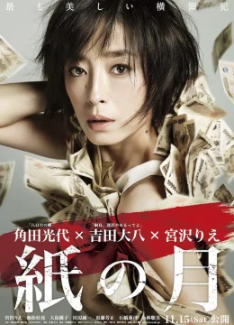 Xem Phim Trăng Mờ Vietsub HD Online