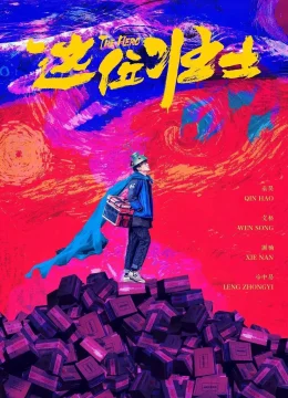 Tráng Sĩ Anh Hùng