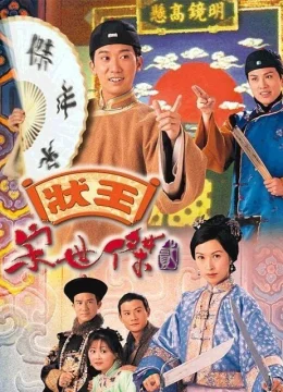 Trạng Sư Tống Thế Kiệt (Phần 2)