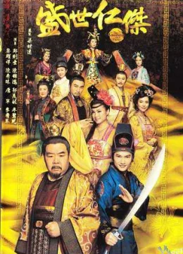 Xem Phim Tranh Quyền Đoạt Vị Vietsub HD Online