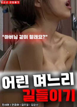 Xem Phim Trao Đổi Ghệ Với Em Trai Vietsub HD Online