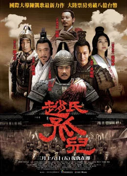 Triệu Thị Cô Nhi