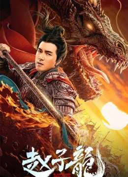 Xem Phim Triệu Tử Long Vietsub HD Online