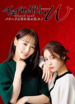 Xem Phim Trò Chơi Đuổi Bắt W Vietsub HD Online