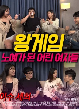 Xem Phim Trò Chơi Nô Lệ Vietsub HD Online