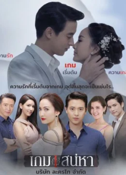 Xem Phim Trò Chơi Tình Ái Vietsub HD Online