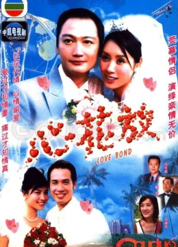 Xem Phim Trói Buộc (Nợ Tình) Vietsub HD Online