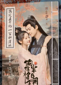 Xem Phim Trộm Được Tướng Quân Nửa Ngày Nhàn Vietsub HD Online