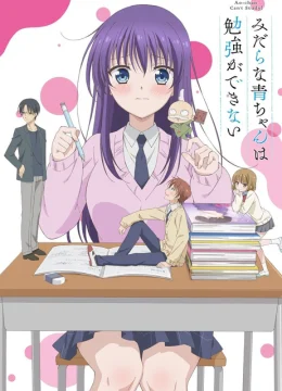 Trong đầu toàn là chuyện tôi không thể yêu đương