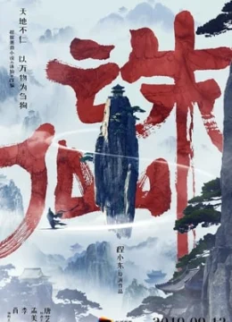 Xem Phim Tru Tiên (Bản Điện Ảnh) Vietsub HD Online