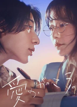 Trường Học Tình Yêu