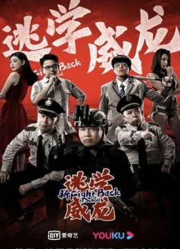 Trường Học Uy Long Mới