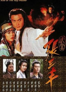 Trương Tam Phong (1996)