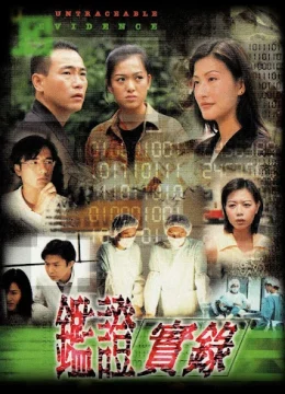 Xem Phim Truy Tìm Bằng Chứng (Phần 1) Vietsub HD Online