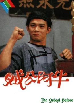 Truyền Kỳ Tiểu Tử