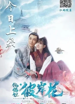 Truyền Thuyết Hình Nộm