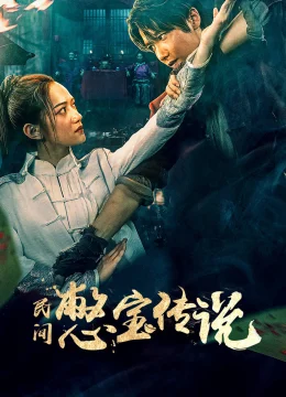 Xem Phim Truyền Thuyết Kho Báu Nhân Gian Vietsub HD Online