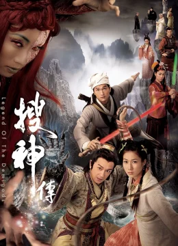 Xem Phim Truyền Tích Thần Kỳ Vietsub HD Online