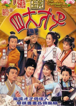 Xem Phim Tứ Đại Tài Tử Vietsub HD Online
