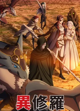 Tu La Dị Giới (Phần 1)