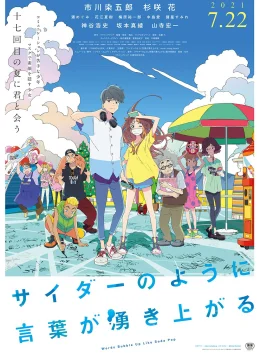 Từ ngữ nổi lên như bọt soda