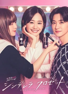 Xem Phim Tủ Quần Áo Lọ Lem Vietsub HD Online