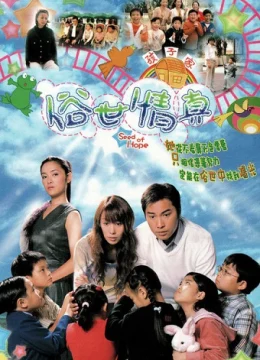 Tục Thế Tình Thân