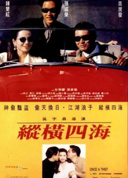 Xem Phim Tung hoành tứ hải Vietsub HD Online