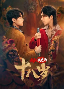 Tuổi 18 Của Tôi Và Bố