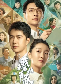 Tuổi Trẻ Và Tôi