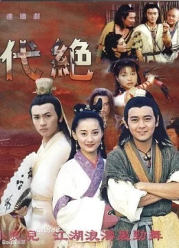 Xem Phim Tuyệt Đại Song Kiêu (Phần 1) Vietsub HD Online