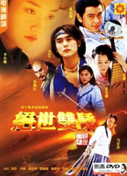 Tuyệt Đại Song Kiêu (Phần 2)