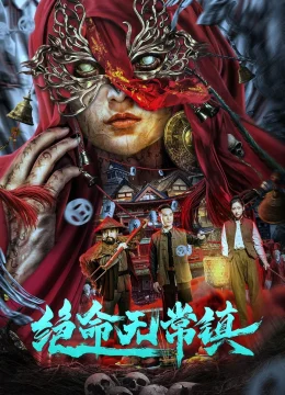 Xem Phim Tuyệt Mệnh Vô Thường Trấn Vietsub HD Online