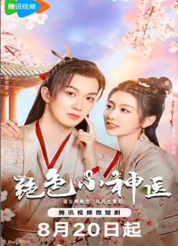 Tuyệt Sắc Tiểu Thần Y