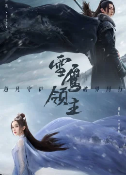 Tuyết Ưng Lĩnh Chủ