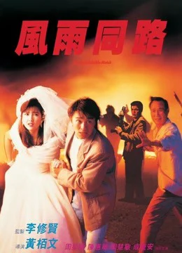 Xem Phim Unmatchable Match Vietsub HD Online