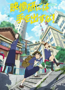 Ước mơ sản xuất anime