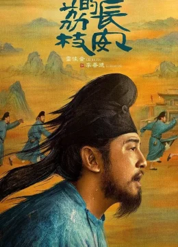 Vải Tiến Trường An