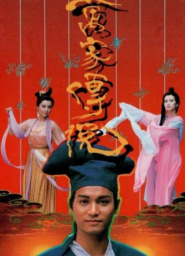 Vạn Gia Truyền Thuyết