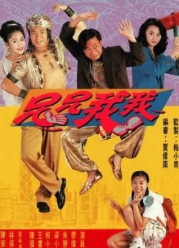 Xem Phim Vận Mệnh Đôi Bửu Vietsub HD Online