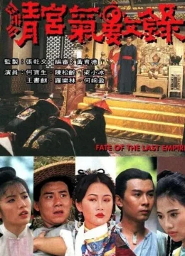 Xem Phim Vận Mệnh Thanh Triều Vietsub HD Online