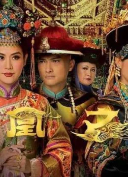 Xem Phim Vạn Phụng Chi Vương Vietsub HD Online