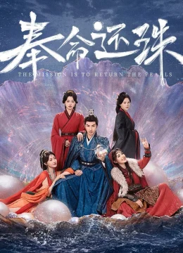 Xem Phim Vâng Mệnh Trả Ngọc Vietsub HD Online