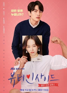 Vẻ Đẹp Tiềm Ẩn