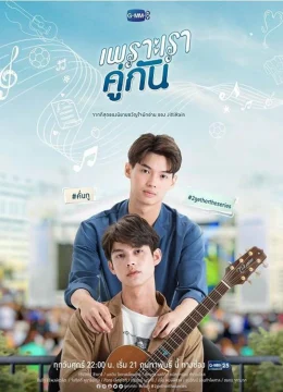 Xem Phim Vì chúng ta vẫn là một đôi Vietsub HD Online