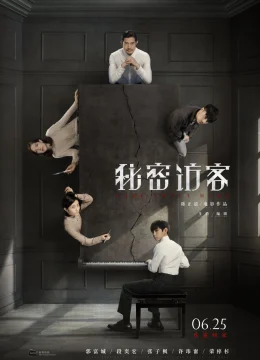 Vị Khách Bí Ẩn