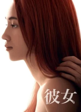 Vì Người Phụ Nữ Ấy